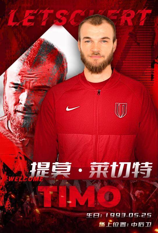 世界杯官方app下载-成都外援中卫莱切特宣布退役：很期待投身社会事业